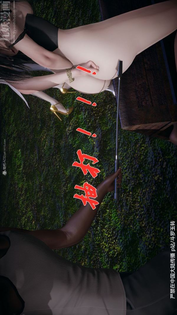 [3D]鬥羅玉傳第28章-决战上03話