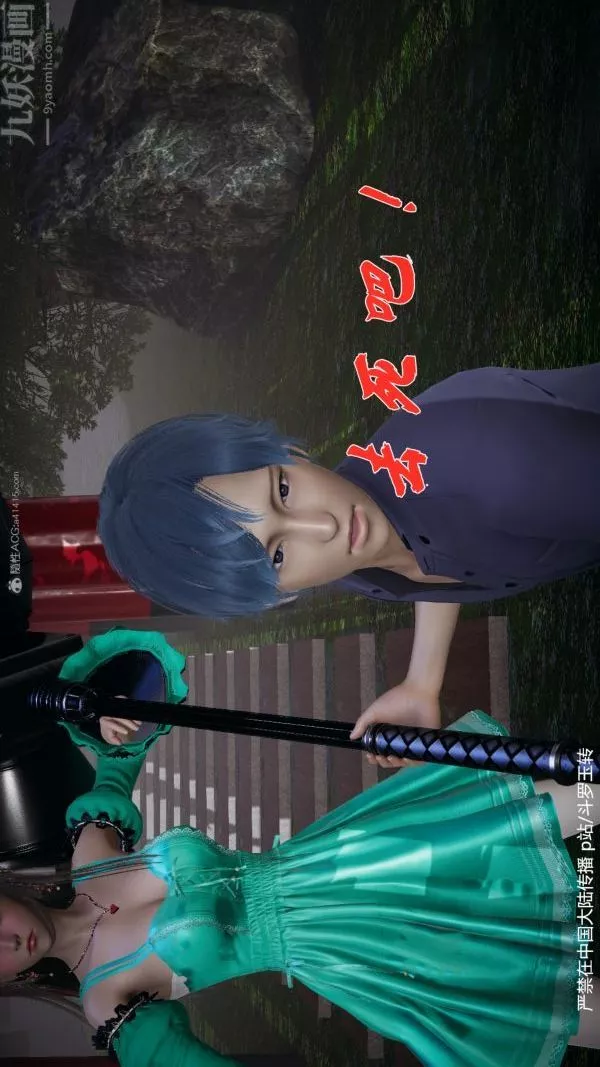 [3D]鬥羅玉傳第28章-决战上03話