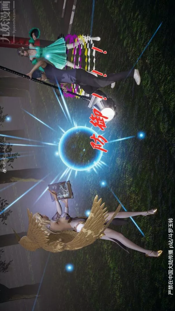 [3D]鬥羅玉傳第28章-决战上04話
