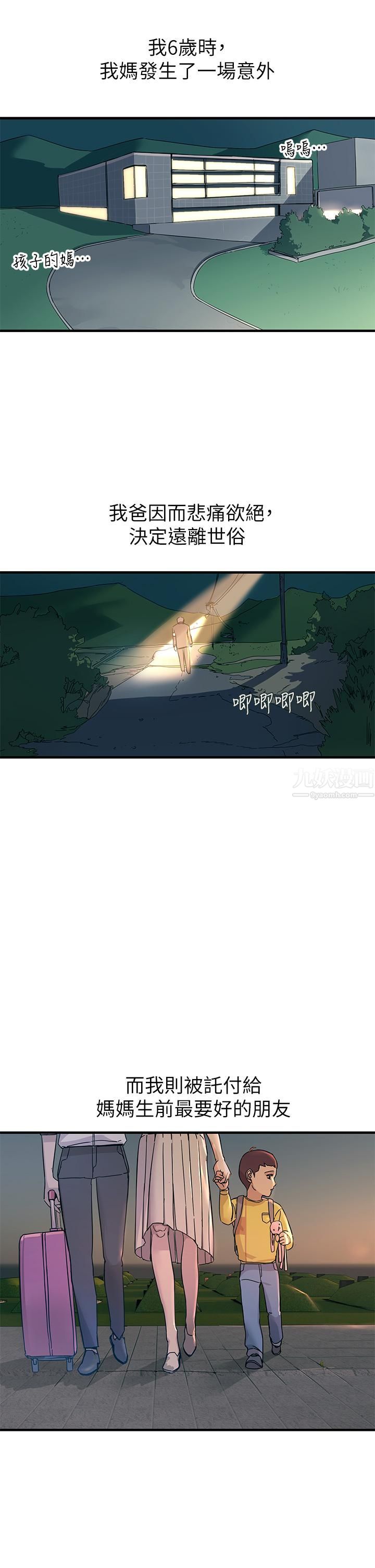 触电大师第1话-一览无遗的性敏感带