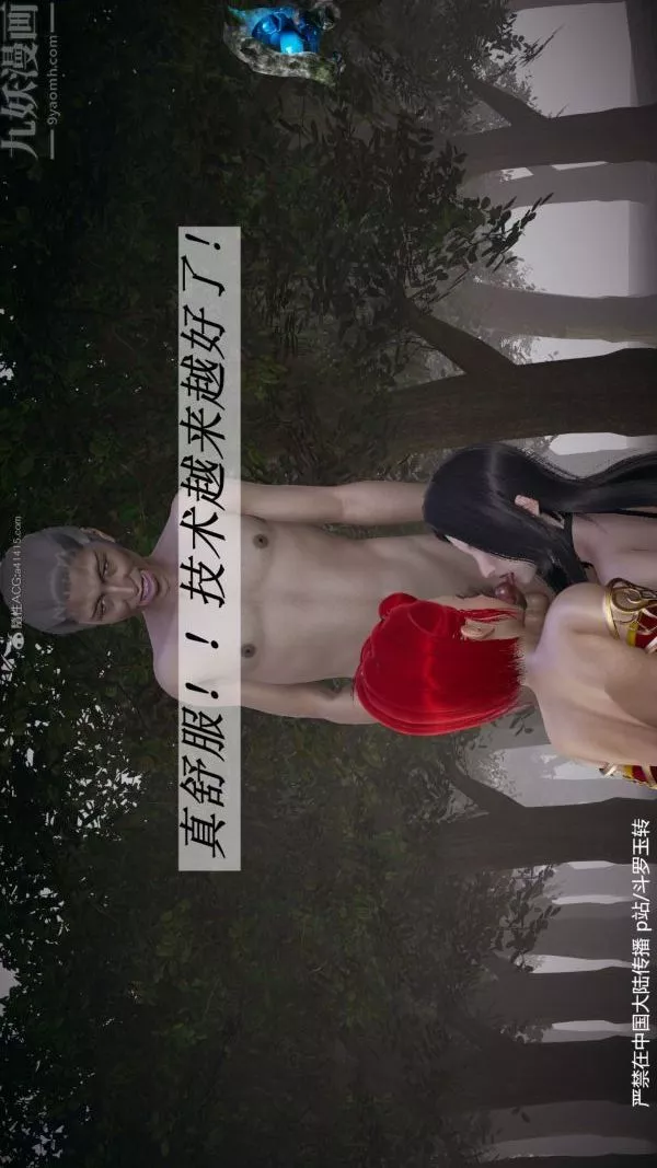 [3D]鬥羅玉傳第28章-决战上04話