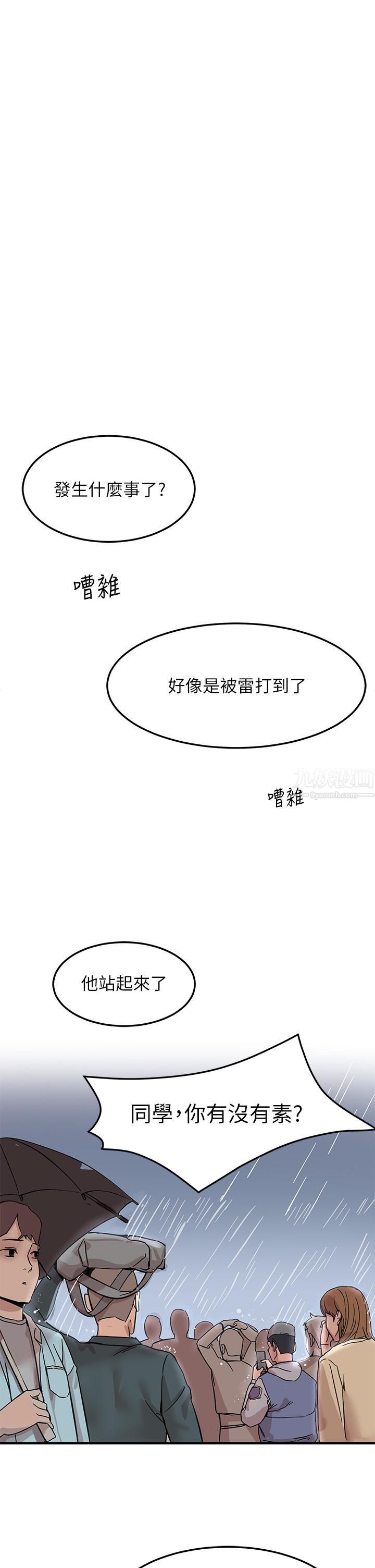 触电大师第1话-一览无遗的性敏感带