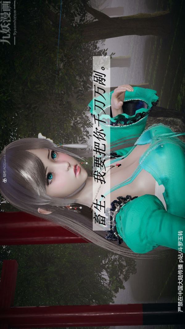 [3D]鬥羅玉傳第28章-决战上05話