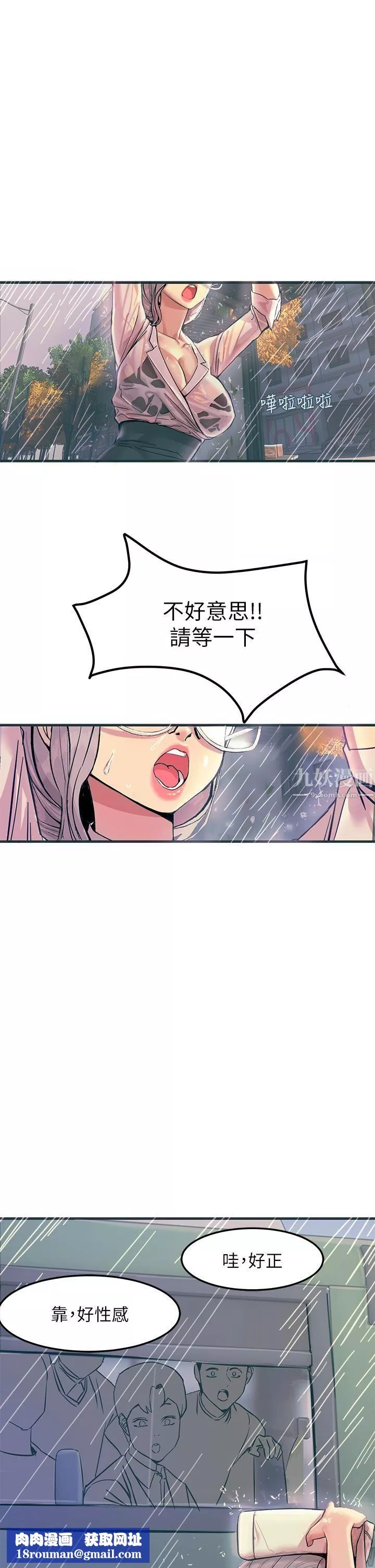 觸電大師第1話-一覽無遺的性敏感帶