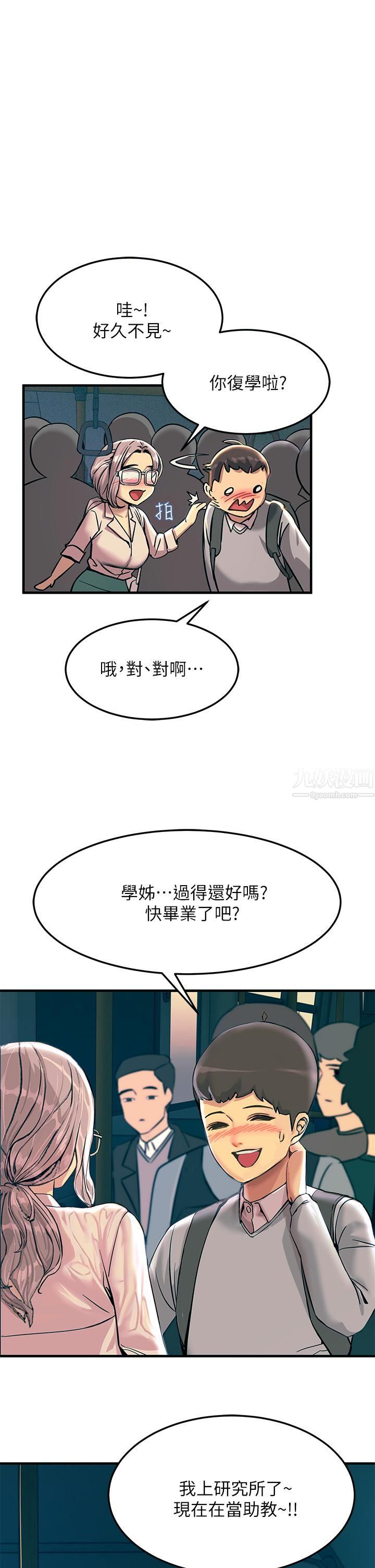 触电大师第1话-一览无遗的性敏感带