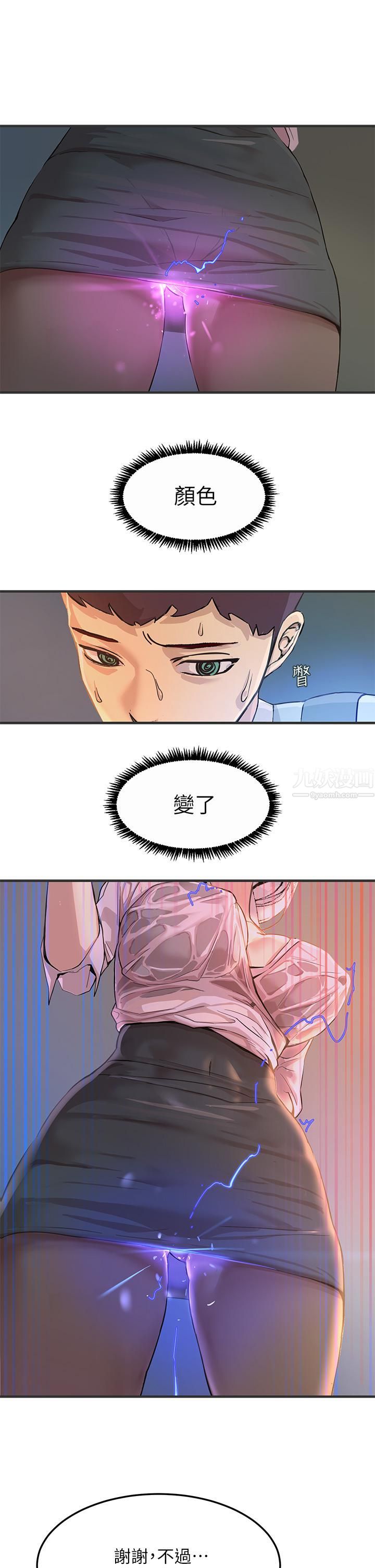 触电大师第1话-一览无遗的性敏感带