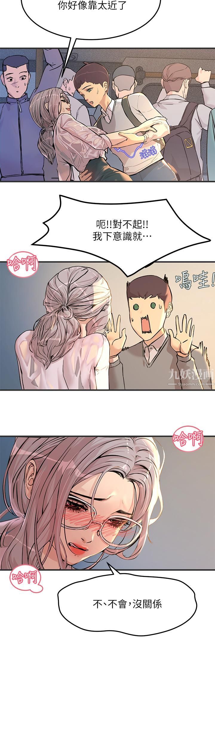 触电大师第1话-一览无遗的性敏感带