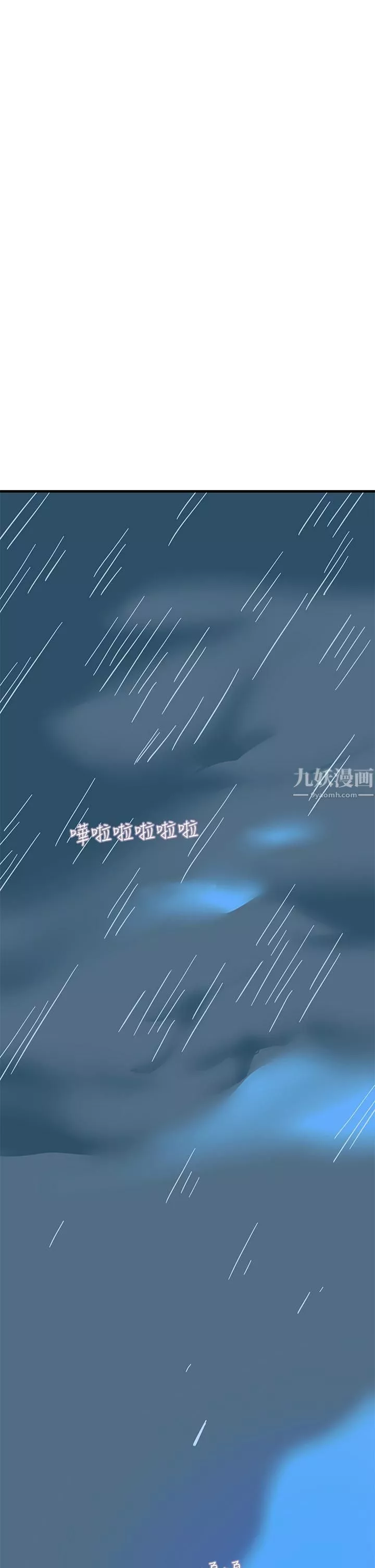 觸電大師第1話-一覽無遺的性敏感帶
