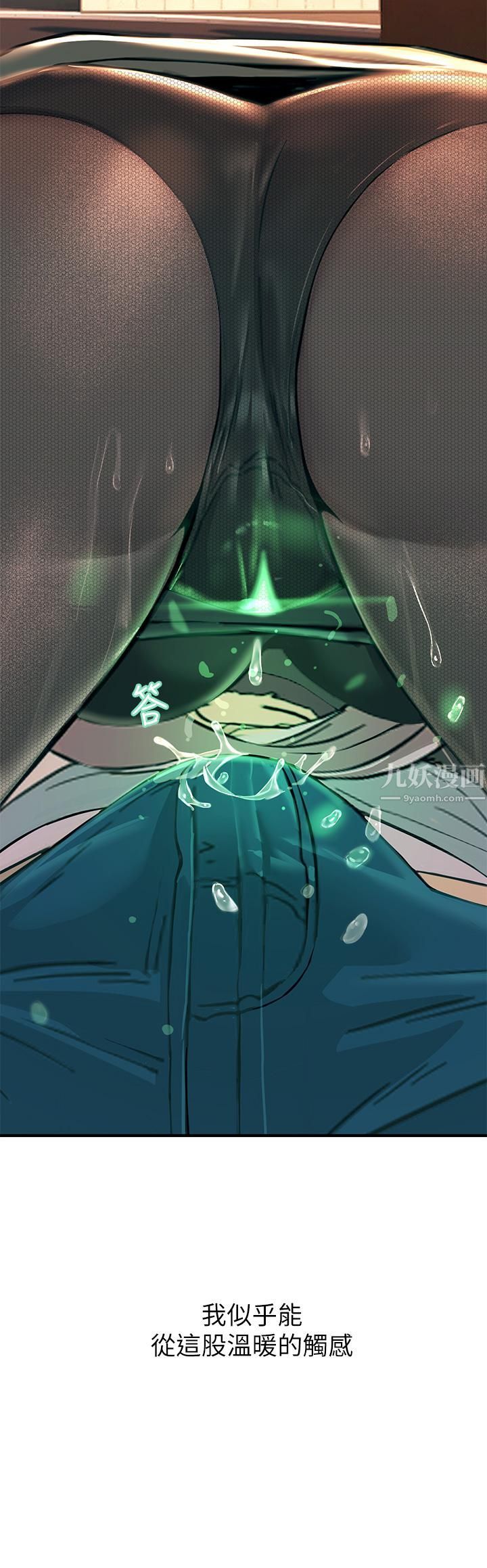 触电大师第1话-一览无遗的性敏感带