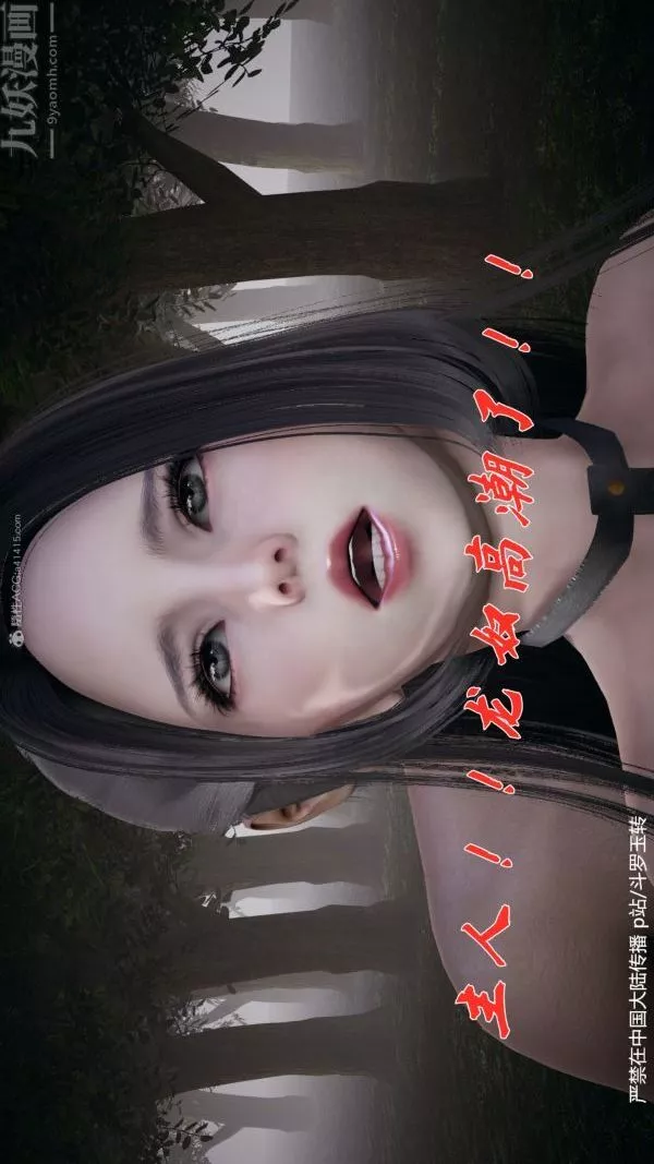 [3D]鬥羅玉傳第28章-决战上05話