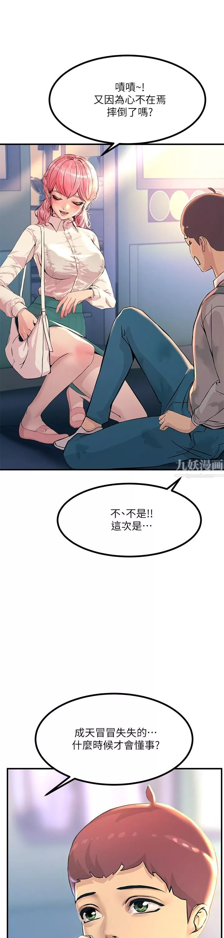 觸電大師第2話-和性感胴體的親密接觸