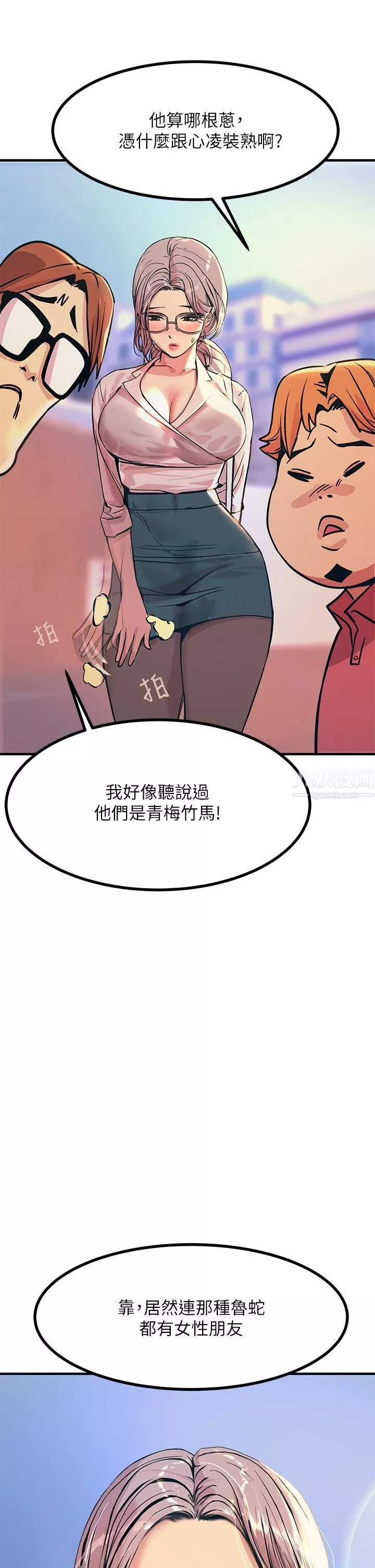 觸電大師第2話-和性感胴體的親密接觸