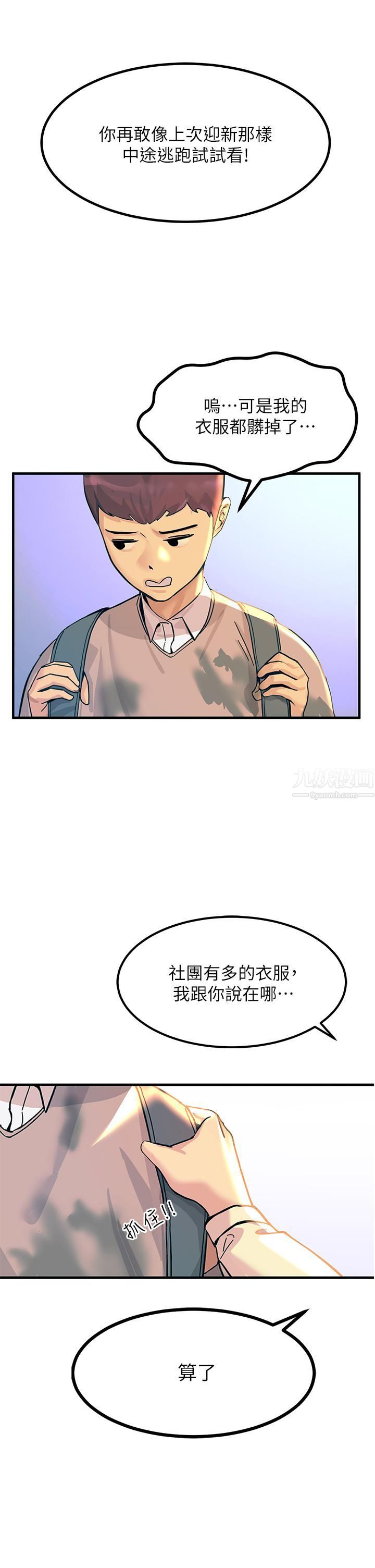 触电大师第2话-和性感胴体的亲密接触