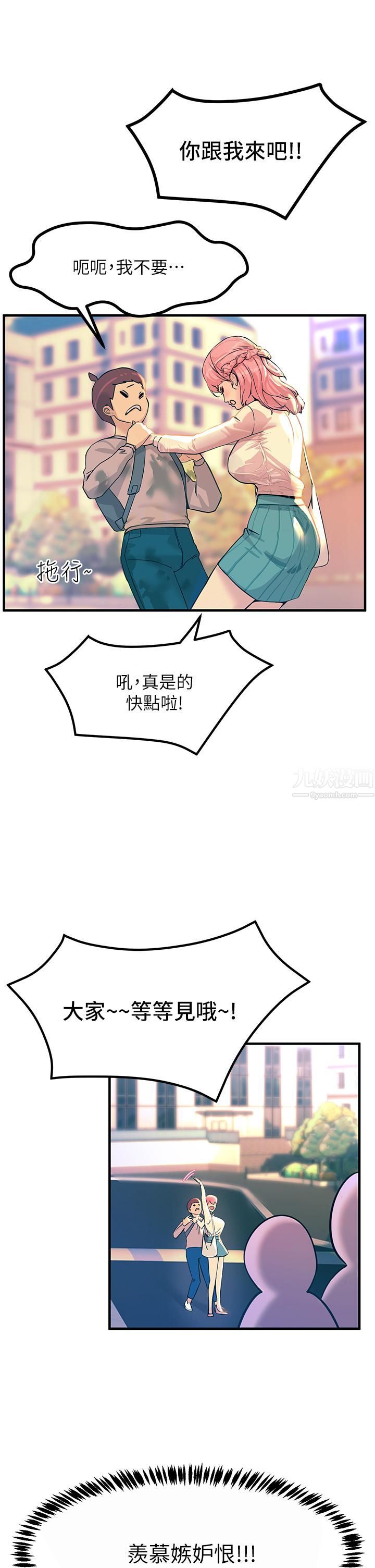 触电大师第2话-和性感胴体的亲密接触