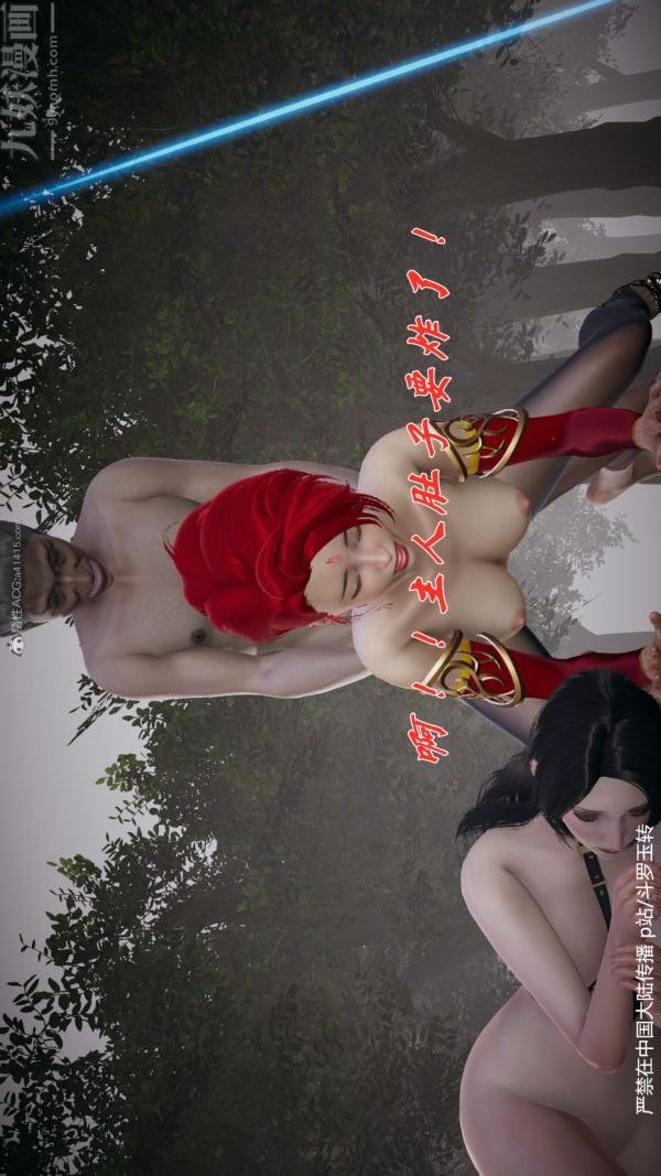 [3D]鬥羅玉傳第28章-决战上06話