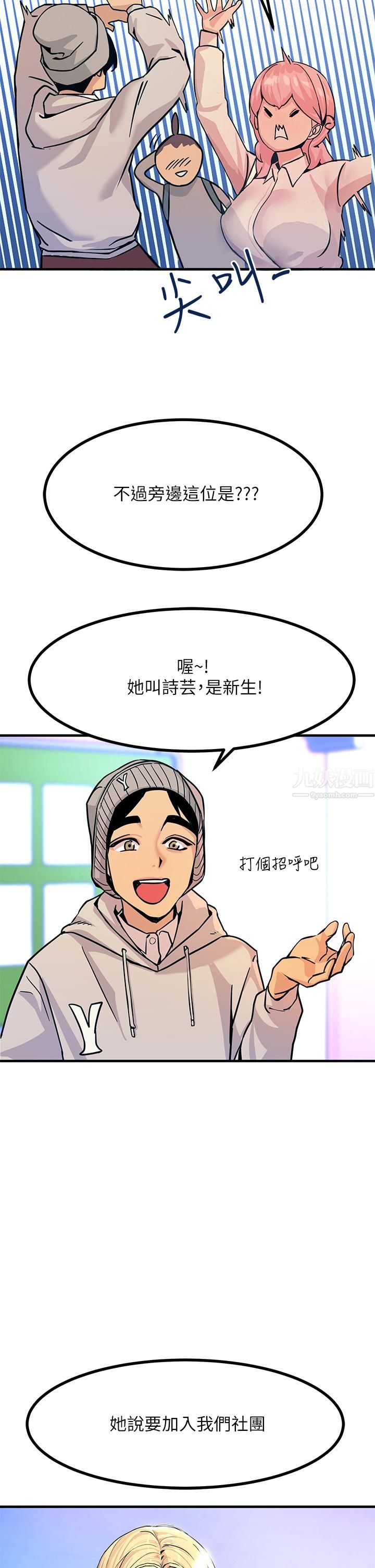 触电大师第2话-和性感胴体的亲密接触