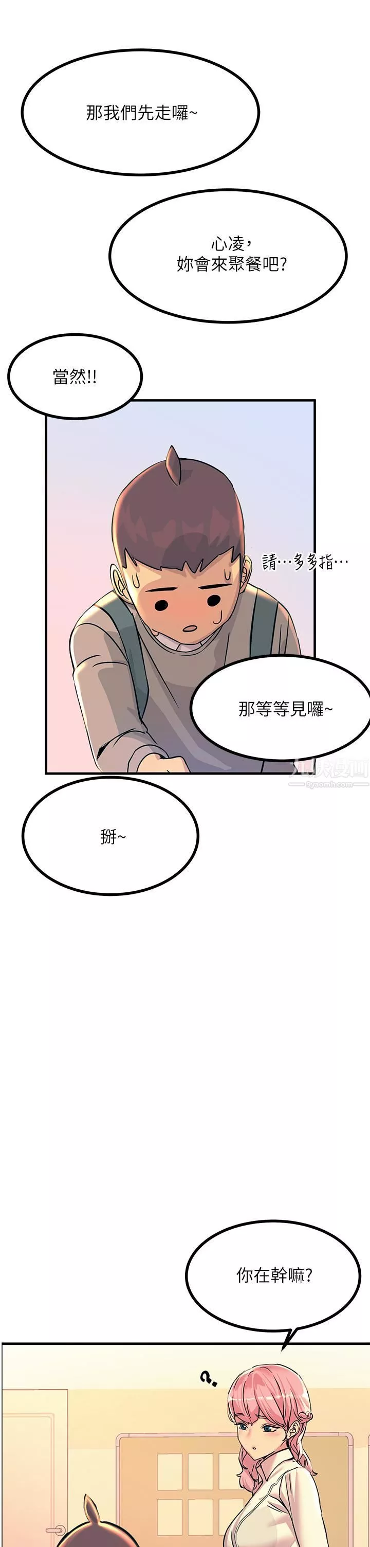 觸電大師第2話-和性感胴體的親密接觸
