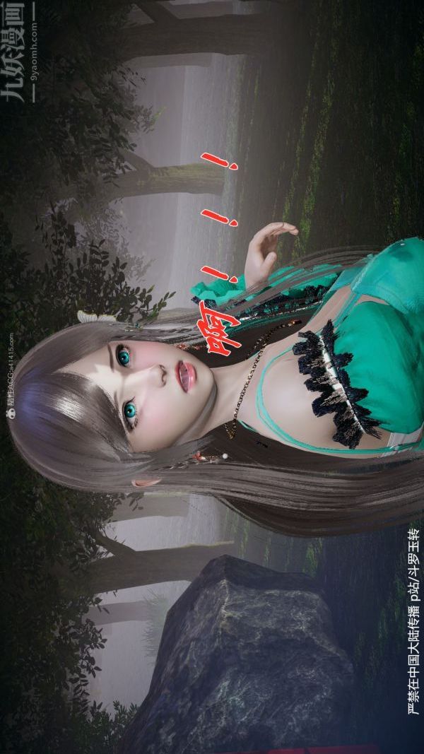 [3D]鬥羅玉傳第28章-决战上06話