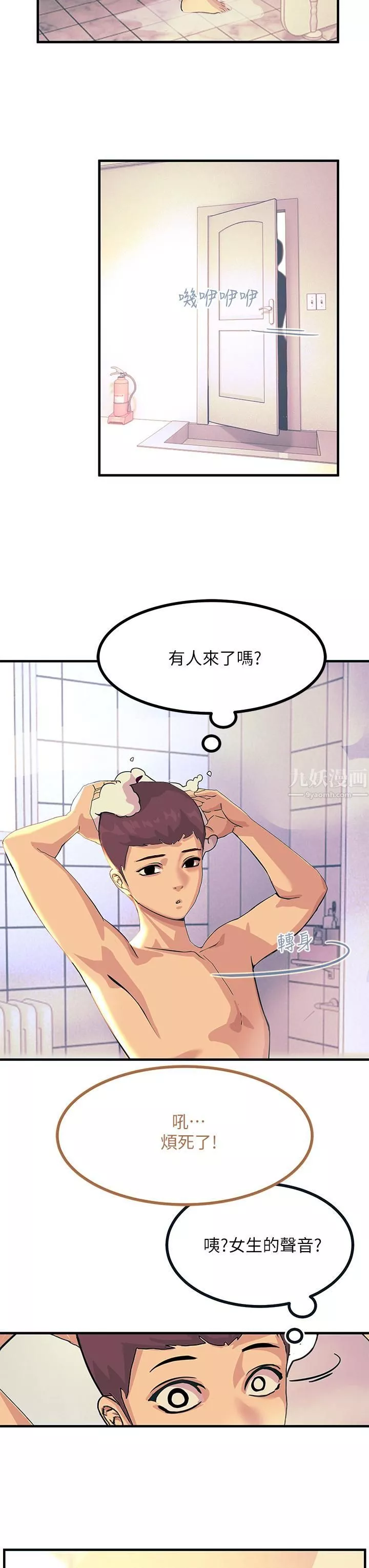 觸電大師第2話-和性感胴體的親密接觸