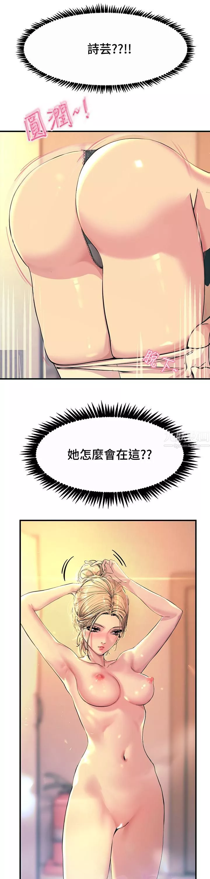 觸電大師第2話-和性感胴體的親密接觸