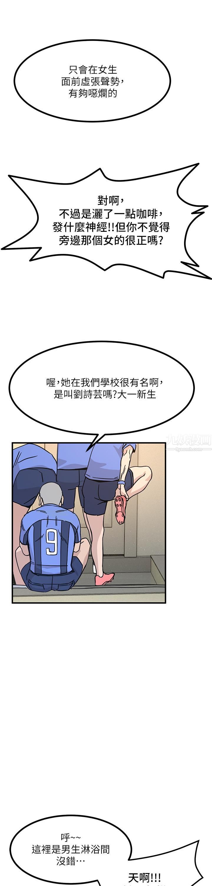 触电大师第2话-和性感胴体的亲密接触