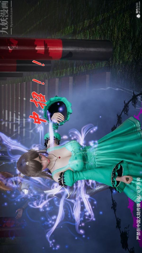 [3D]鬥羅玉傳第28章-决战上06話