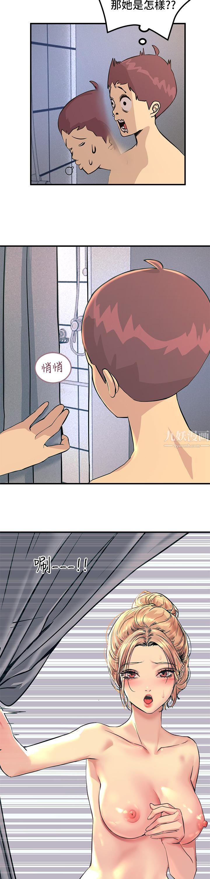 触电大师第2话-和性感胴体的亲密接触
