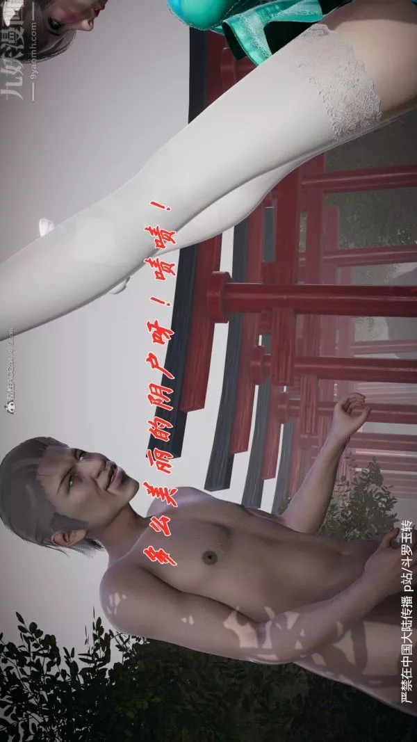 [3D]鬥羅玉傳第28章-决战上06話