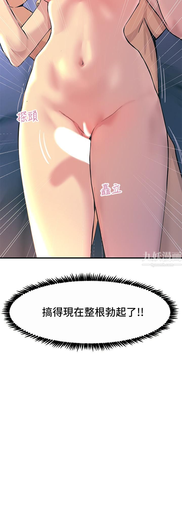 触电大师第3话-不停流洩的淫水