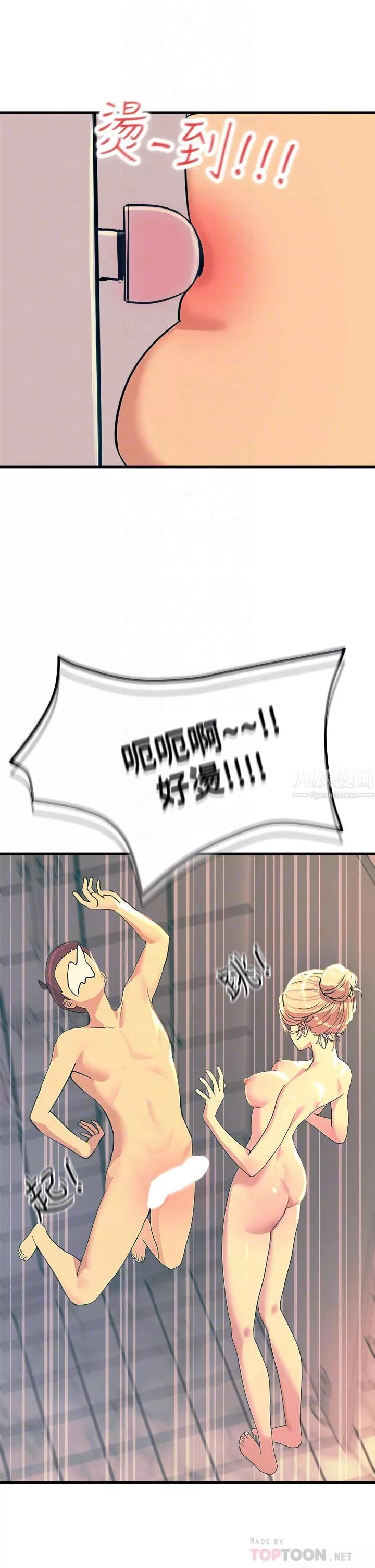 觸電大師第3話-不停流洩的淫水
