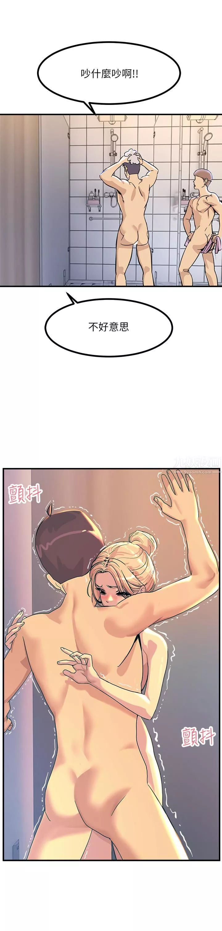 觸電大師第3話-不停流洩的淫水