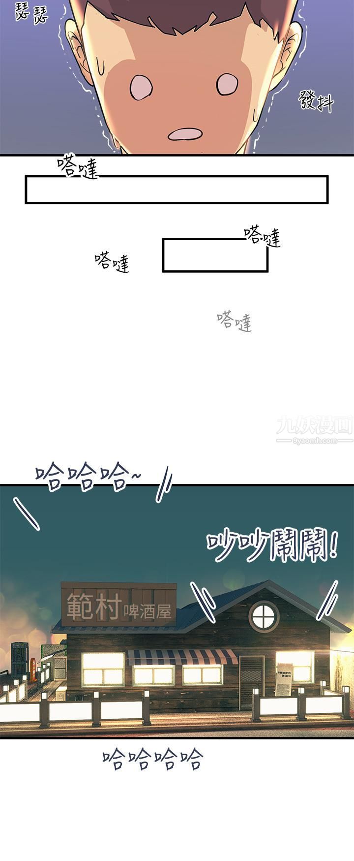 触电大师第3话-不停流洩的淫水