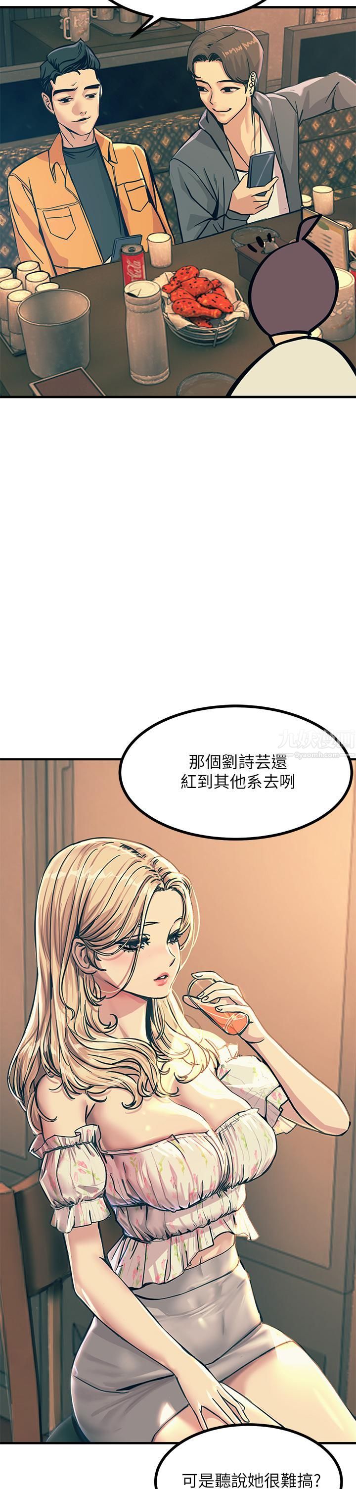 触电大师第3话-不停流洩的淫水