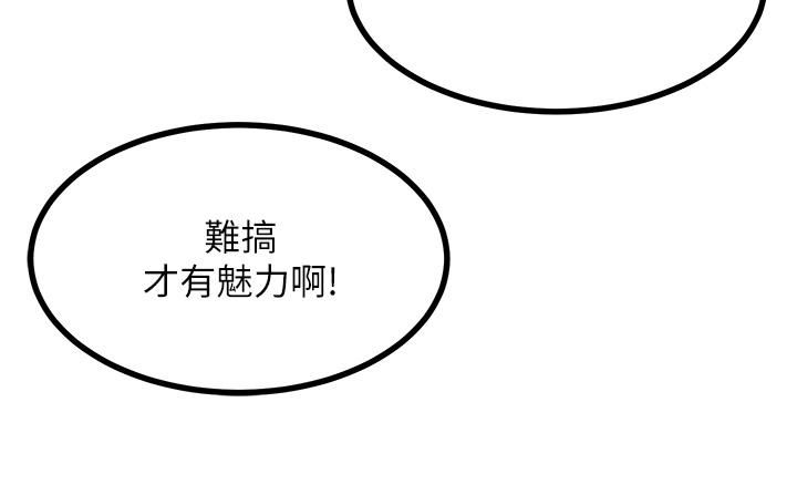 触电大师第3话-不停流洩的淫水
