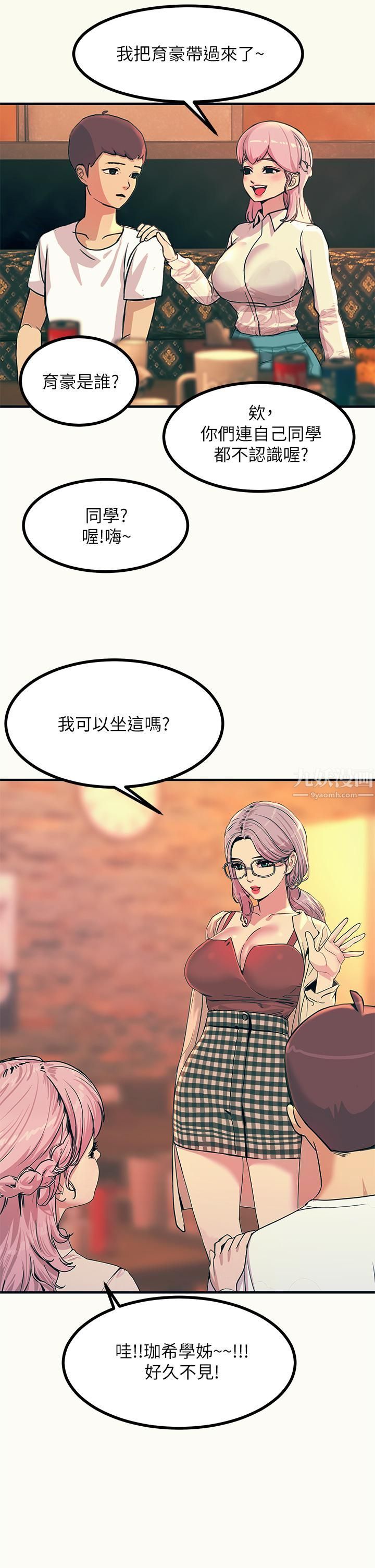 触电大师第3话-不停流洩的淫水