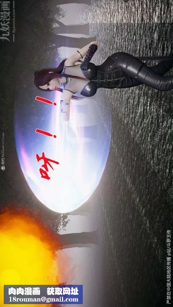 [3D]鬥羅玉傳第29章-决战下01話