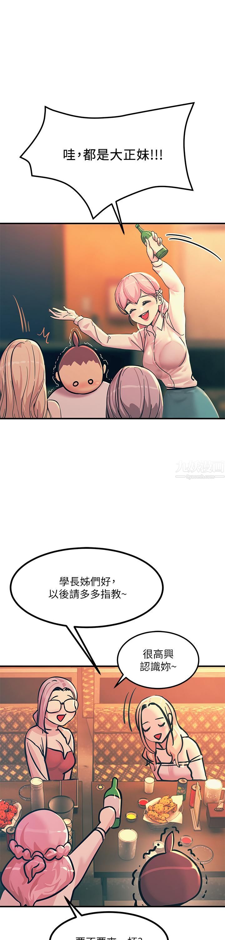 触电大师第3话-不停流洩的淫水