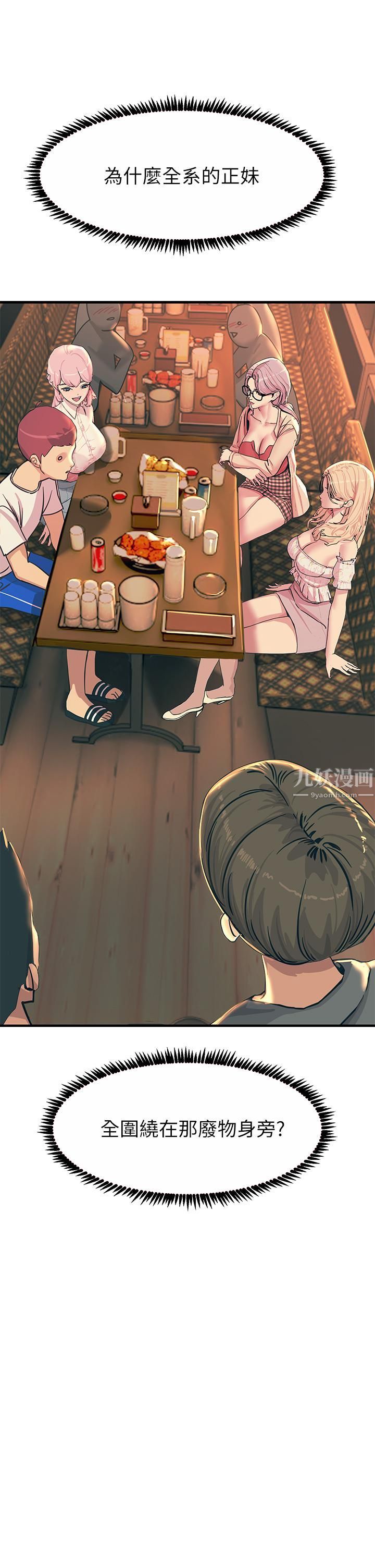 触电大师第3话-不停流洩的淫水