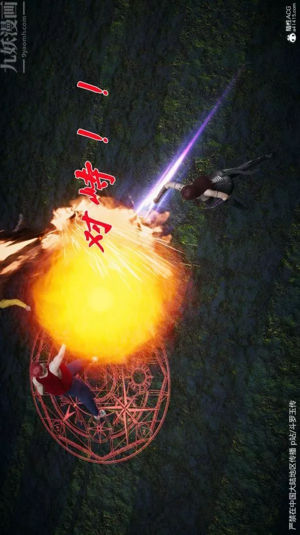 [3D]鬥羅玉傳第29章-决战下01話