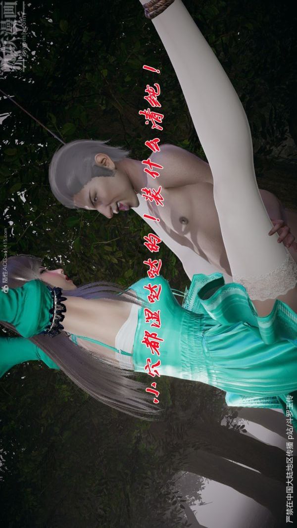 [3D]鬥羅玉傳第29章-决战下01話