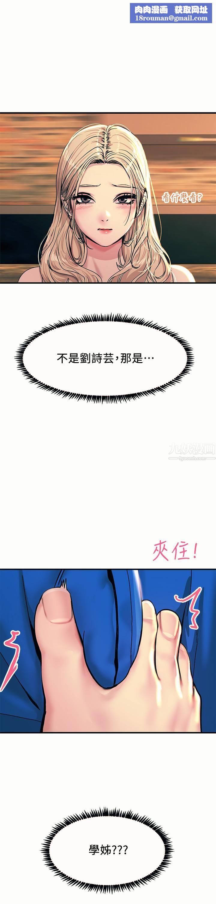 触电大师第4话-以后你就是我的奴隶