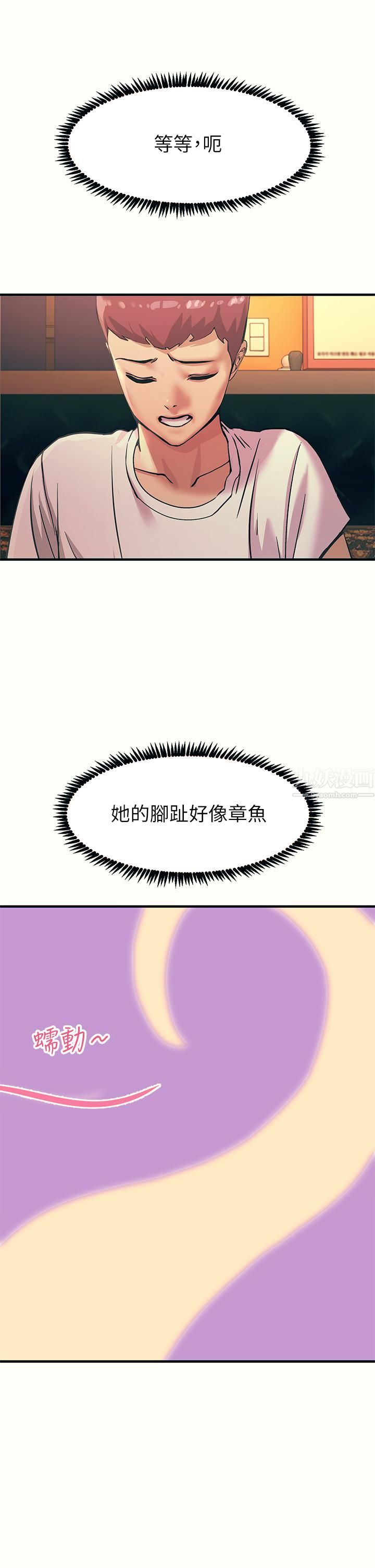 触电大师第4话-以后你就是我的奴隶