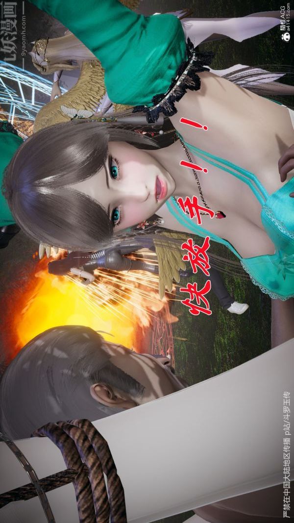 [3D]鬥羅玉傳第29章-决战下01話