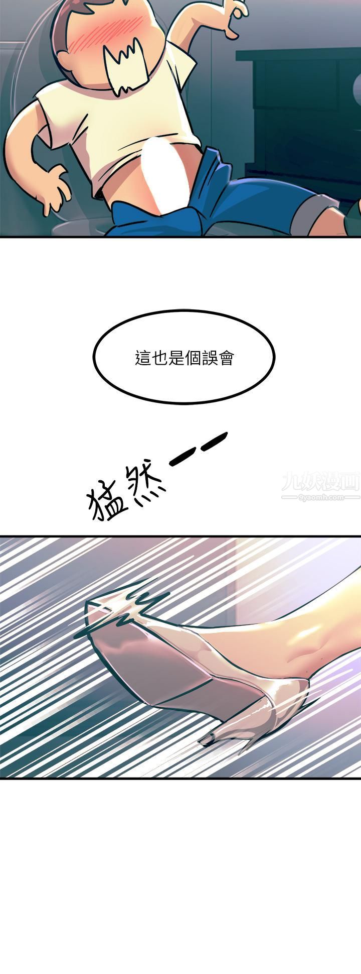 触电大师第4话-以后你就是我的奴隶