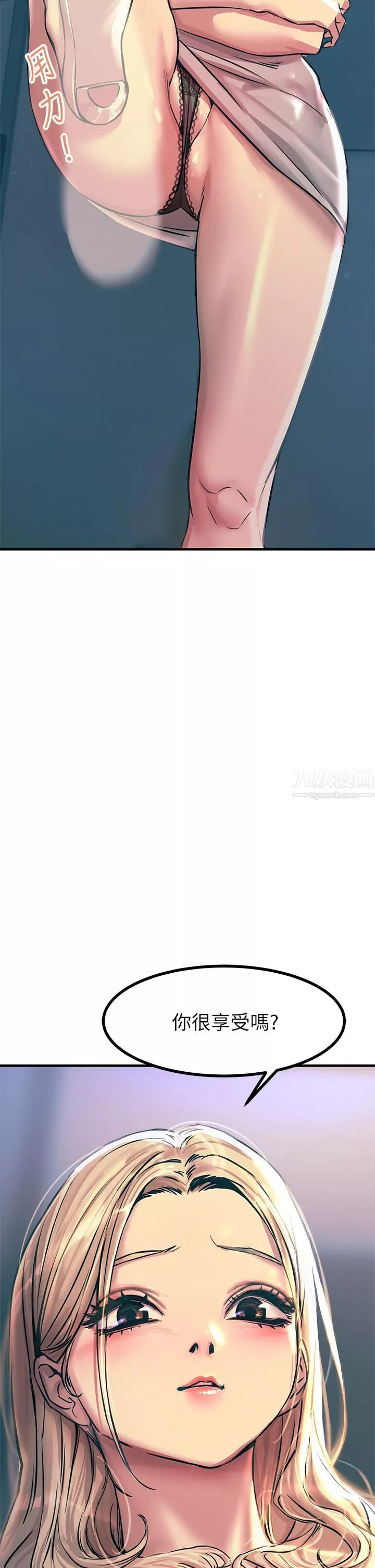 觸電大師第4話-以後你就是我的奴隸