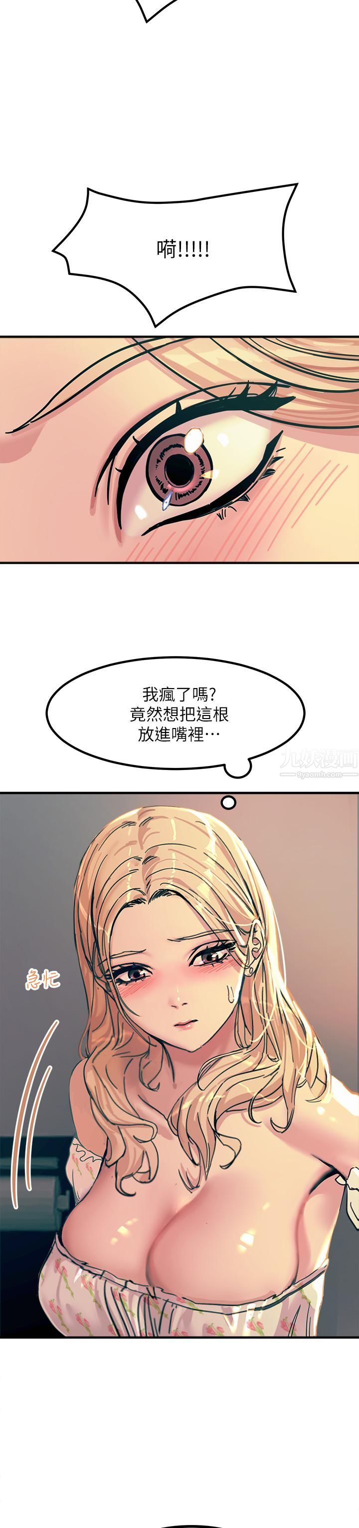 触电大师第4话-以后你就是我的奴隶