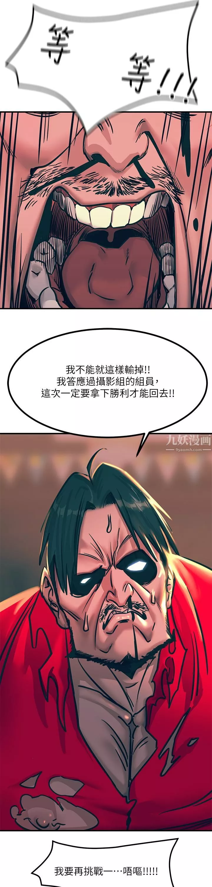 觸電大師第4話-以後你就是我的奴隸