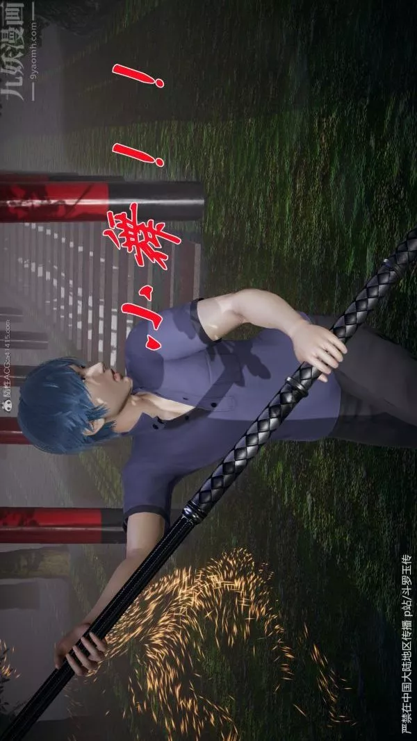 [3D]鬥羅玉傳第29章-决战下02話