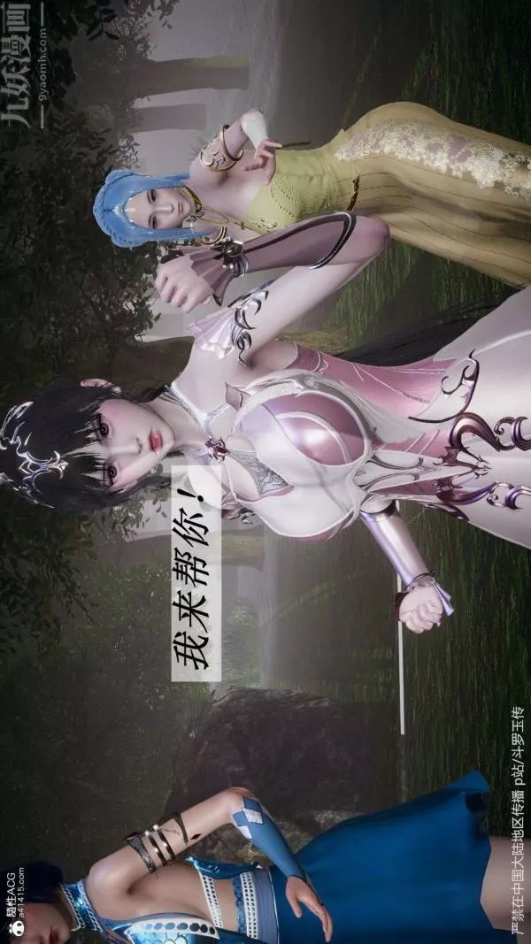 [3D]鬥羅玉傳第29章-决战下02話