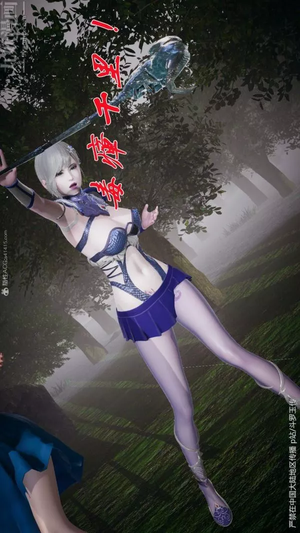 [3D]鬥羅玉傳第29章-决战下03話